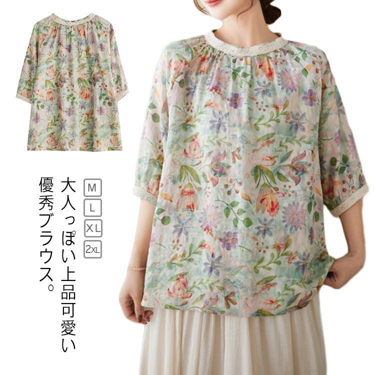 乐天商城 - ブラウス 五分袖 夏服 レディース レース 立ち襟 ブラウス シャツ 花柄 フェミニン 上品 プルオーバー トップス シャツ 半袖 総柄 Tシャツ 薄手 涼しい 体型カバー 着やせ 30代 40代 50代 通勤 OL tokits都喜