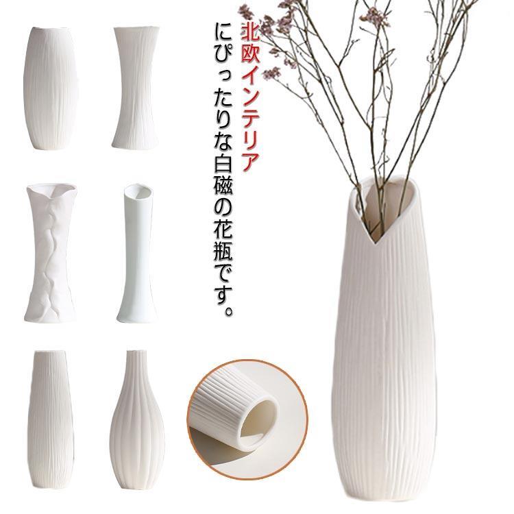 樂天商城 - 花瓶 陶器 白 おしゃれ モダン シンプル 北欧 一輪挿し フラワーベース インテリア 玄関 ィス 在宅ワーク ホワイト 花器 tokits都喜