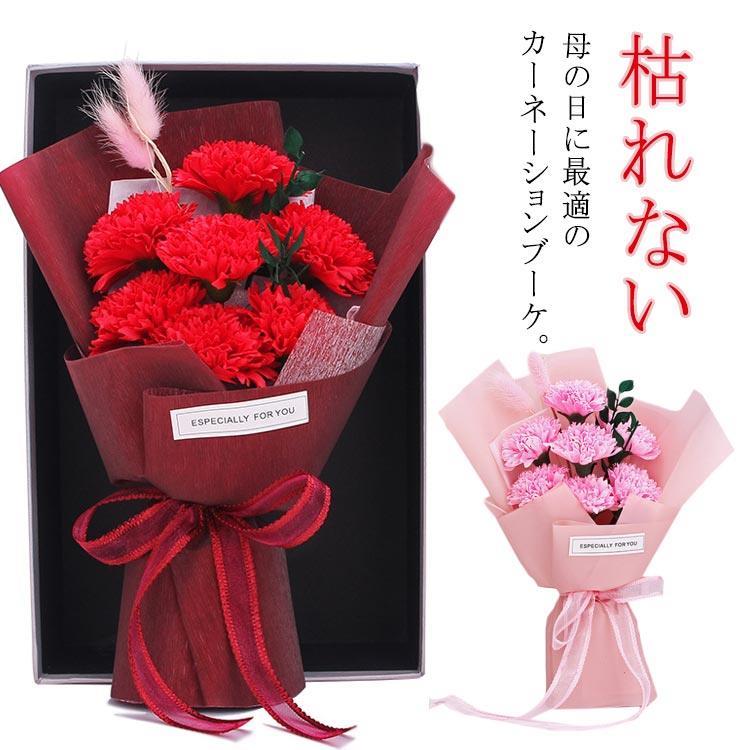 Rakuten - ソープフラワー カーネーション 造花 枯れない 花 母の日 ギフト 花束 母の日 フラワー ブーケ 2024 石鹸 花 カーネーション ソープ フラワー レッド ピンク フラワーソープ 贈り物 おしゃれ tokits都喜