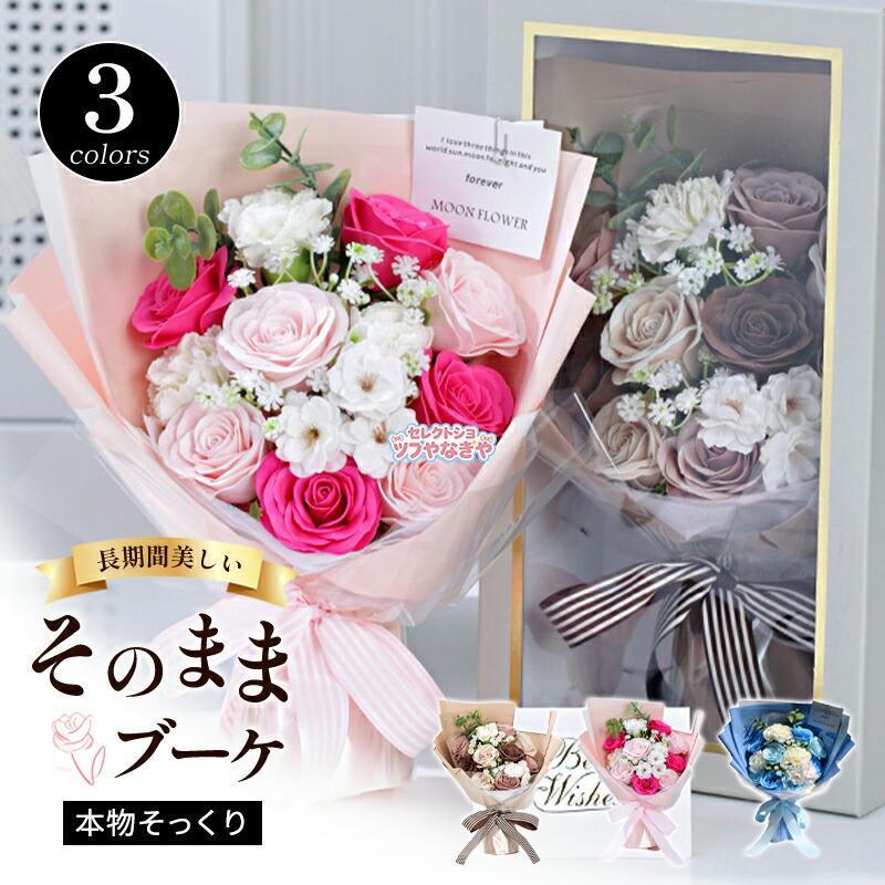 樂天商城 - ソープフラワー 花束 成人式 ブーケ プレゼント ギフト バラ フラワーソープ アレンジメント 造花 おしゃれ バレンタインデー 記念日 退職 お祝い 卒業式 tokits都喜