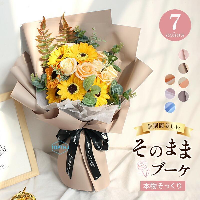 Mix - ソープフラワー 花束 成人式 ブーケ プレゼント ギフト ひまわり ヒマワリ フラワーソープ アレンジメント 造花 バレンタインデー 結婚祝い 誕生日プレゼント tokits都喜