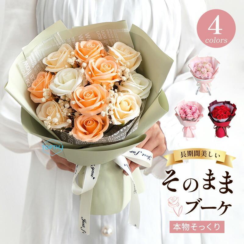 樂天商城 - ソープフラワー 花束 成人式 ブーケ ギフト バラ フラワーソープ 造花 アレンジメント おしゃれ バレンタインデー 結婚記念日 プレゼント お花 お祝い 退職祝い tokits都喜