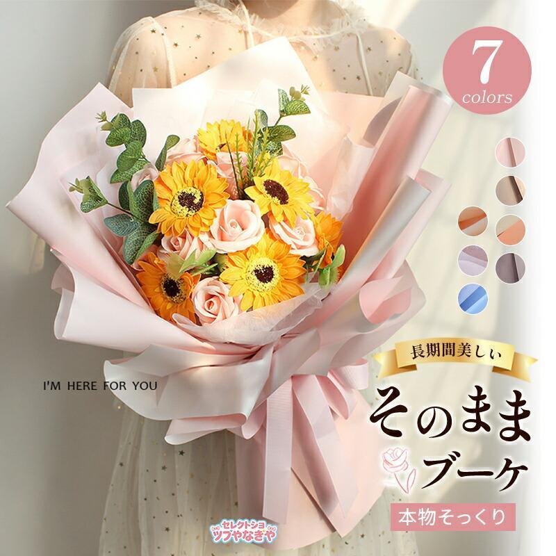 Mix - ソープフラワー 花束 成人式 ブーケ プレゼント ギフト バラ フラワーソープ アレンジメント 造花 おしゃれ バレンタインデー 記念日 誕生日 お見舞い 卒業式 tokits都喜