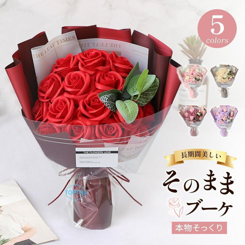 Mix - ソープフラワー 花束 成人式 ブーケ プレゼント ギフト バラ フラワーソープ アレンジメント 造花 バレンタインデー 結婚祝い 結婚記念日 誕生日プレゼント お花 tokits都喜