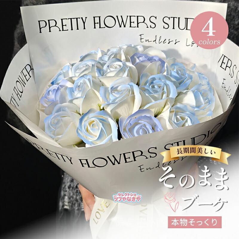 Mix - ソープフラワー 花束 成人式 ブーケ プレゼント ギフト バラ フラワーソープ アレンジメント 造花 おしゃれ バレンタインデー 記念日 退職 お祝い 卒業式 tokits都喜