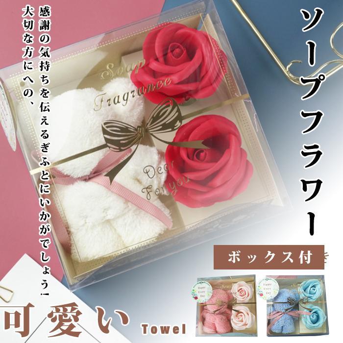 紅色 - ソープフラワー タオルベア セット 母の日ギフト 造花 石鹸花 バスタオル フェイスタオル ハンドタオル タオル 退院祝い 出産祝い お誕生日 お返し tokits都喜