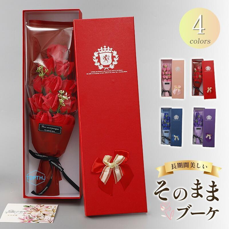 Rakuten - ソープフラワー 花束 成人式 ブーケ プレゼント ギフト バラ フラワーソープ アレンジメント 造花 バレンタインデー 結婚祝い 結婚記念日 誕生日プレゼント 女性 tokits都喜