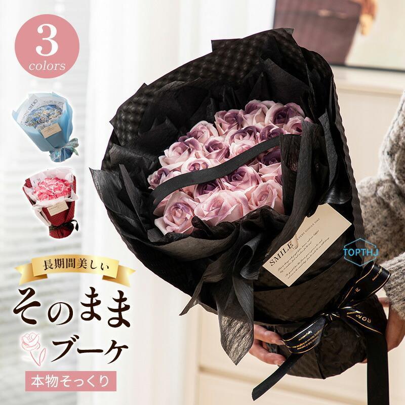 Mix - ソープフラワー 花束 成人式 ブーケ ギフト バラ フラワーソープ 造花 アレンジメント おしゃれ バレンタインデー 結婚記念日 プレゼント お花 お祝い 退職祝い tokits都喜