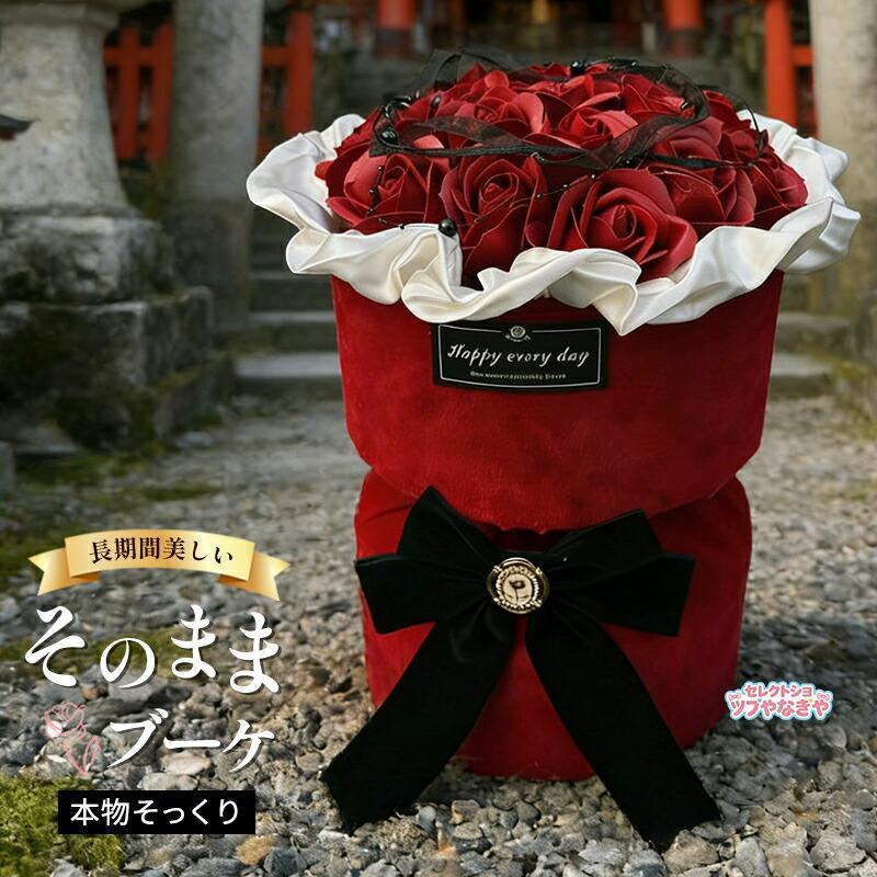 【商品説明】カラー：レッド本物そっくりの艶やかな花びらが特徴で、触れると上品な香りが漂います。水やり不要で長期間美しさを保て、インテリアとして部屋に飾れるほか、せっけんとしても使用可能です。手洗いや入浴時に使うと、肌に優しく泡立ち、潤いを与えます。誕生日やバレンタインデーのギフトに最適で、実用性と装飾性を兼ね備えた特別なプレゼントです。【注意事項】製品更新により、予告なしで同じ商品がデザイン、色若干変わる場合がございますので、予めご了承下さい。撮影の為、画質等の関係上、色などが実際の商品と若干違ってしまうこともあるかもしれませんがご理解のほどご購入ください。予めご了承ください。関連キーワード：花束 成人式 卒業 卒業祝い 卒園 卒園祝い 先生 卒業式 卒園式 結婚祝い そのまま飾れる 誕生日 造花 Yibaoソープフラワー 花束 成人式 ブーケ プレゼント ギフト バラ フラワーソープ アレンジメント 造花 おしゃれ バレンタインデー 結婚祝い 結婚記念日 お誕生日 誕生日プレゼント 退職 女性 母 妻 お花 お祝い 発表会 退職祝い 法人 開店祝い お見舞い 卒業式 メーカー希望小売価格はメーカーカタログに基づいて掲載しています