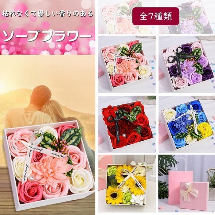 Mix - ソープフラワー お返し ホワイトデー フラワーバレンタイン 母の日ギフト 石鹸花 枯れない花 スクエアボックス プレゼント 結婚祝い tokits都喜
