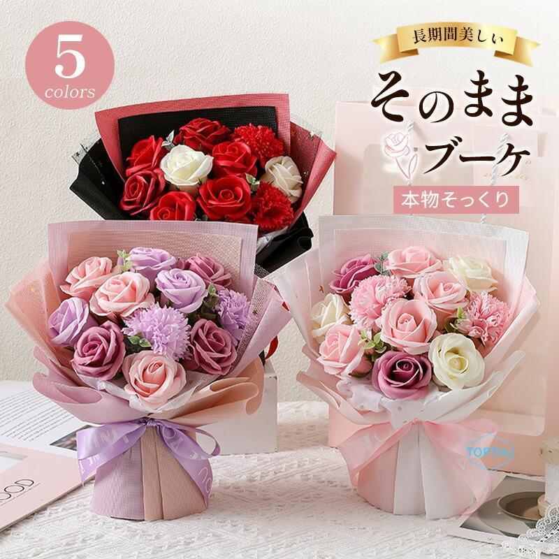 For Congratulation - ソープフラワー 花束 成人式 ブーケ プレゼント ギフト バラ フラワーソープ アレンジメント 造花 バレンタインデー 結婚祝い 結婚記念日 誕生日プレゼント お花 tokits都喜