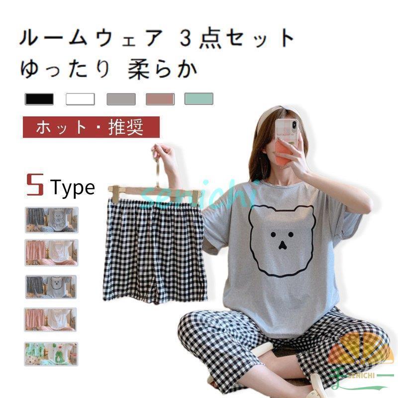 パジャマ レディース 3点セット ルームウェア 半袖 チェック柄 Tシャツ ハーフパンツ 長ズボン 上下セット ゆったり 可愛い 寝間着 部屋着 tokits都喜