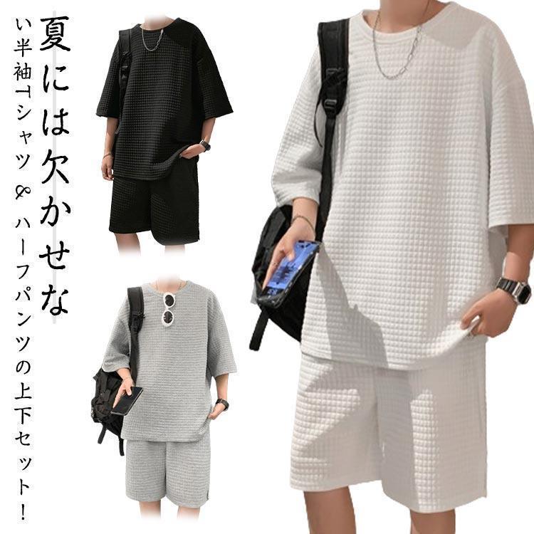 半袖tシャツ ハーフパンツ メンズ パジャマ 上下セット 夏 ルームウェア 部屋着 ゆったり 快適 無地 薄手 セットアップ ジャージ 半袖tシャツ tokits都喜