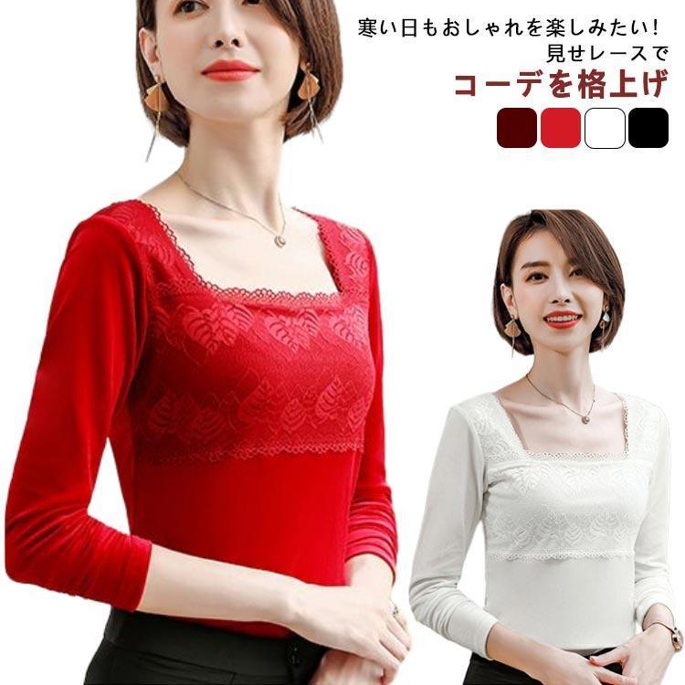 Long-Sleeved - レース あったか カットソー インナー レースインナー トップス 肌着 トップス レディース 長袖 Tシャツ スクエアネック 花柄 裏起毛 おしゃれ tokits都喜