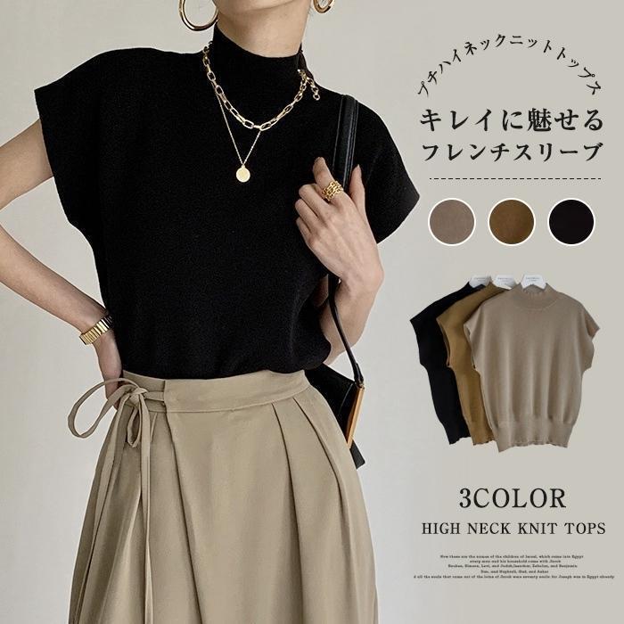 Tops - Tシャツ レディース サマーニット トップス カットソー フレンチスリーブ リブニット 半袖 プチハイネック 無地 フラッタースリーブ 二の腕カバー tokits都喜