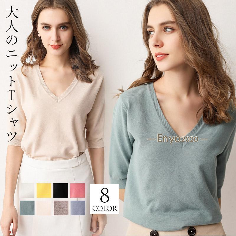 Tops - カットソー レディース tシャツ 半袖 Tシャツ 春 夏 トップス vネック サマーニット 薄手 ゆったり プルオーバー ストレッチ 無地 通勤 OL トップス tokits都喜