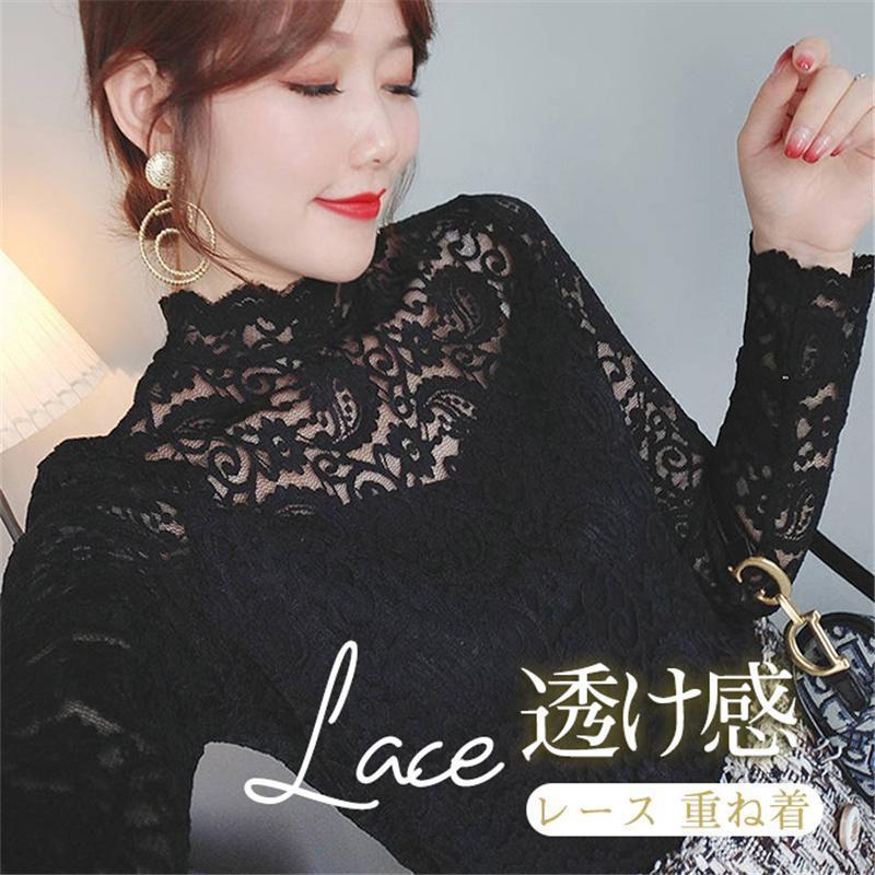 乐天商城 - インナーシャツ レース 透け感 Tシャツ ブラウス シースルー レディース ハイネック ボトルネック チュール トップス 長袖 秋 tokits都喜