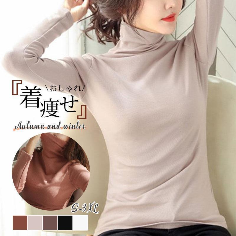 Tops - カットソー 長袖 プルオーバー 発熱 レディース タートルネック 肌着 着痩せ Tシャツ インナー トップス シンプル 重ね着 おしゃれ tokits都喜