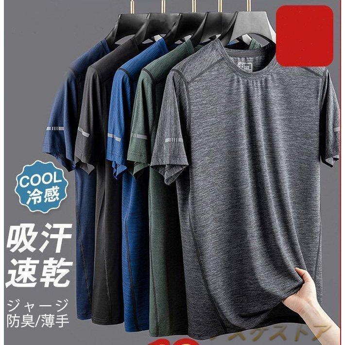 乐天商城 - シャツ メンズ 半袖 tシャツ 吸汗速乾 Tシャツ トレーニング スポーツウェア ルームウェア 運動服 大きいサイズ ランニング 運動着 スリム tokits都喜
