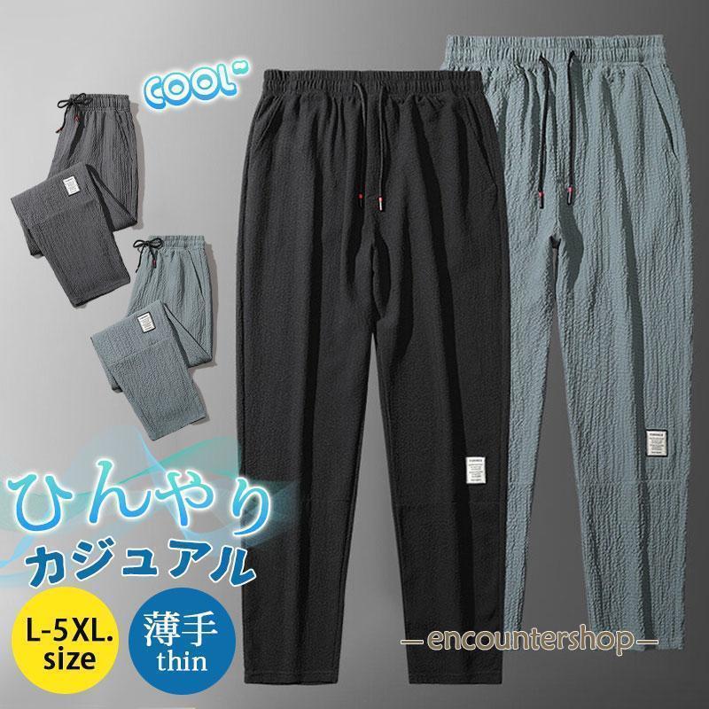 チノパン メンズ スキニーパンツ ボトムス 無地 リネン風 ストレッチ ひんやり アウトドア 薄手 速乾 カジュアル 通気 スポーツ 細身 美脚 春夏 tokits都喜