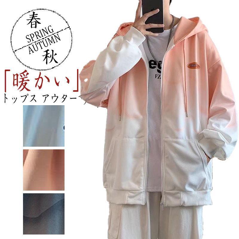 樂天商城 - トップス アウター パーカー メンズ 前開き 無地 長袖 カジュアル 秋 冬 秋冬新作 暖かい プレゼント 父の日 秋冬 新作 2023 20代 30代 40代 50代 tokits都喜