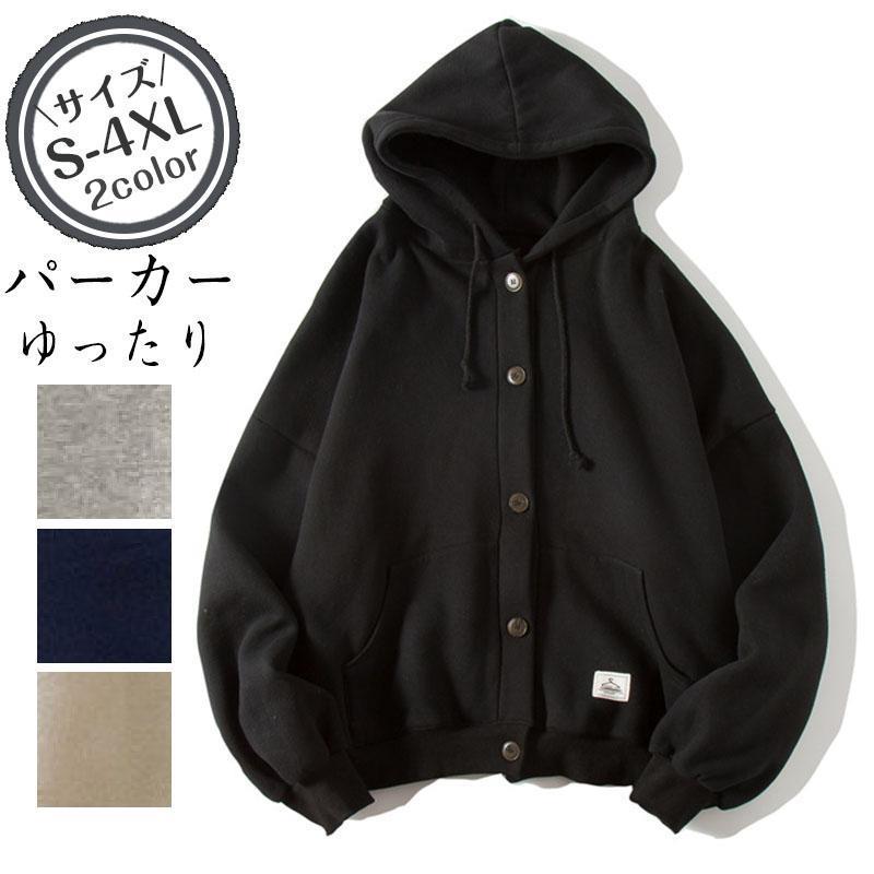 【商品説明】ゆったりしたシルエットで、体型カバーできて、爽やかな印象を与えてくれる、これからの秋冬に最適なプルオーバーパーカーです。【素 材】ポリエステル、その他【キーワード】パーカー メンズ 長袖ジャケット 裏起毛 スウェットパンツ フード付き 防寒着 ジャージ メンズ 大きいサイズ カジュアル スーツ 無地 カジュアルスーツ 20代 30代 40代 ルームウェア Tシャツ 部屋着 メンズ服 綿 男性 ファッション 秋 冬 秋服 冬服 大きめ 旅行 兄系 父の日 切替 配色 アウトドア 野球 ゴルフウェア プレゼント ギフト Tシャツ 吸汗 速乾 通気性 伸縮性 スポーツウェア エクササイズ ハワイアン オープンシャツ 旅行 お兄系 レディース 売れ筋 通販 スウェット プルオーバー スエット パーカ 英文字 袖ライン 運動 通勤 薄手 ゆったり シンプル 定番 紳士服 Gジャン 暖かい 防風 おしゃれ