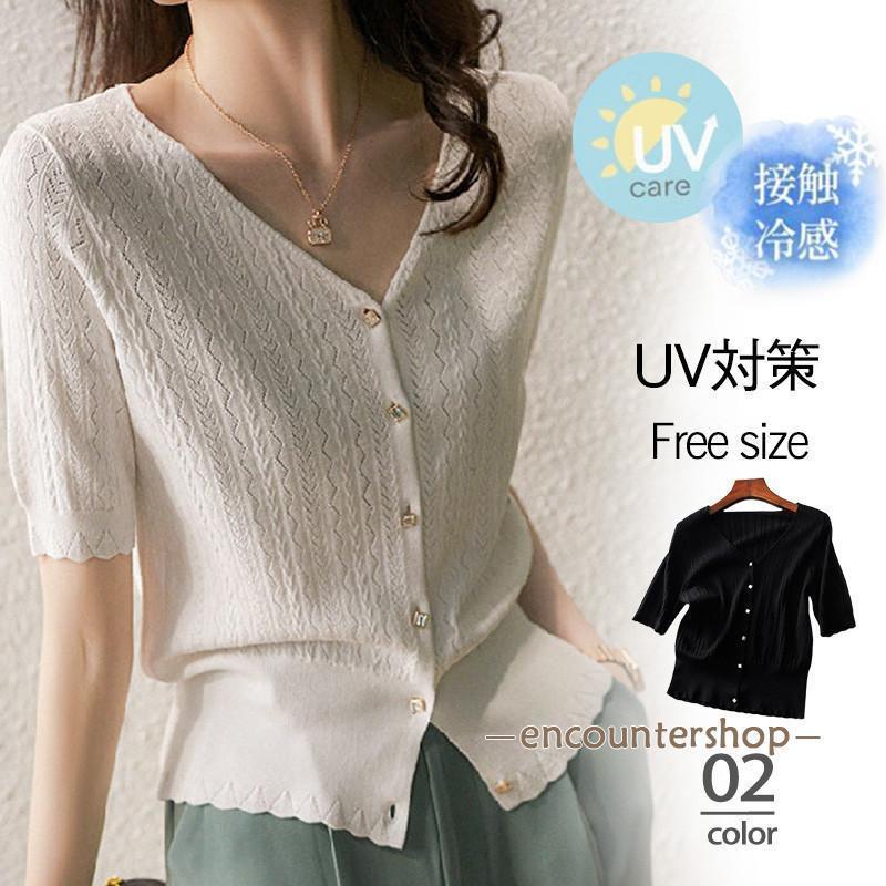 カーディガン レディース カットソー tシャツ UVカット 半袖 春 春服 トップス 長袖 薄手 ア ...