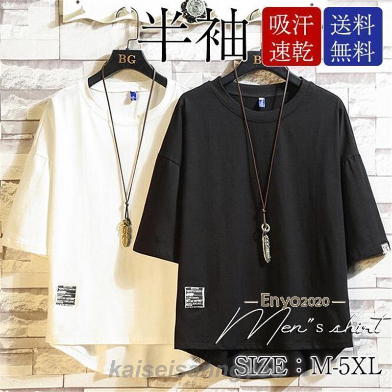 樂天商城 - 夏新作 Tシャツ メンズ 七分袖 7分袖Tシャツ 無地 吸汗 速乾 スポーツ イベント 運動会 ユニフォーム 大きいサイズ 父の日 tokits都喜