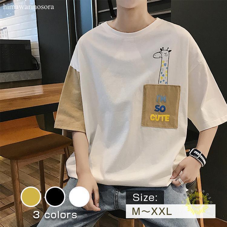 乐天商城 - Tシャツ 夏服 メンズ 半袖 おしゃれ 10代/20代/30代 韓国 ブランド 無地 半袖tシャツ かわいい ファッション オールマッチ プリント tokits都喜