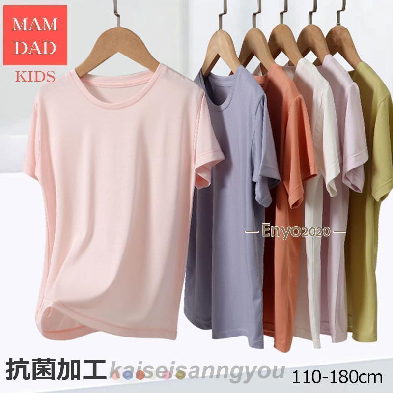 Rakuten - 子供服 Tシャツ シンプル 無地 カラフル キッズ 楽ちん 可愛い 半袖 ジュニア 普段着 肌着 学校 保育園 運動 旅行 かわいい 親子お揃い 110 120 130 140 150 tokits都喜