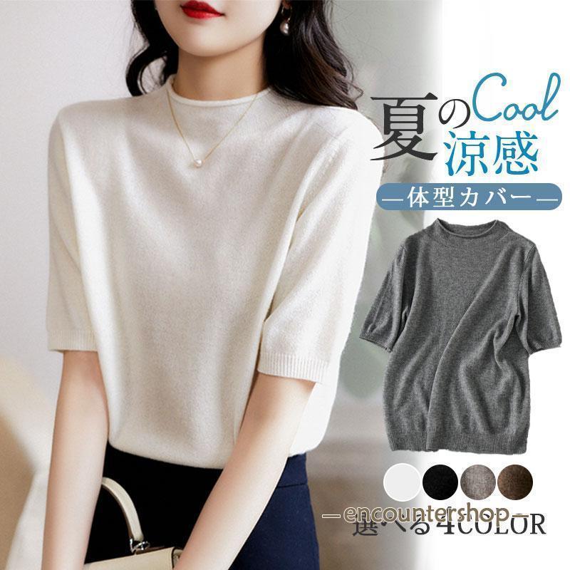 Men - ニットtシャツ tシャツ ニット レディース 半袖 五分袖 ゆったり トップス カットソー サマーニット 春 夏 オフィスカジュアル 大きいサイズ tokits都喜