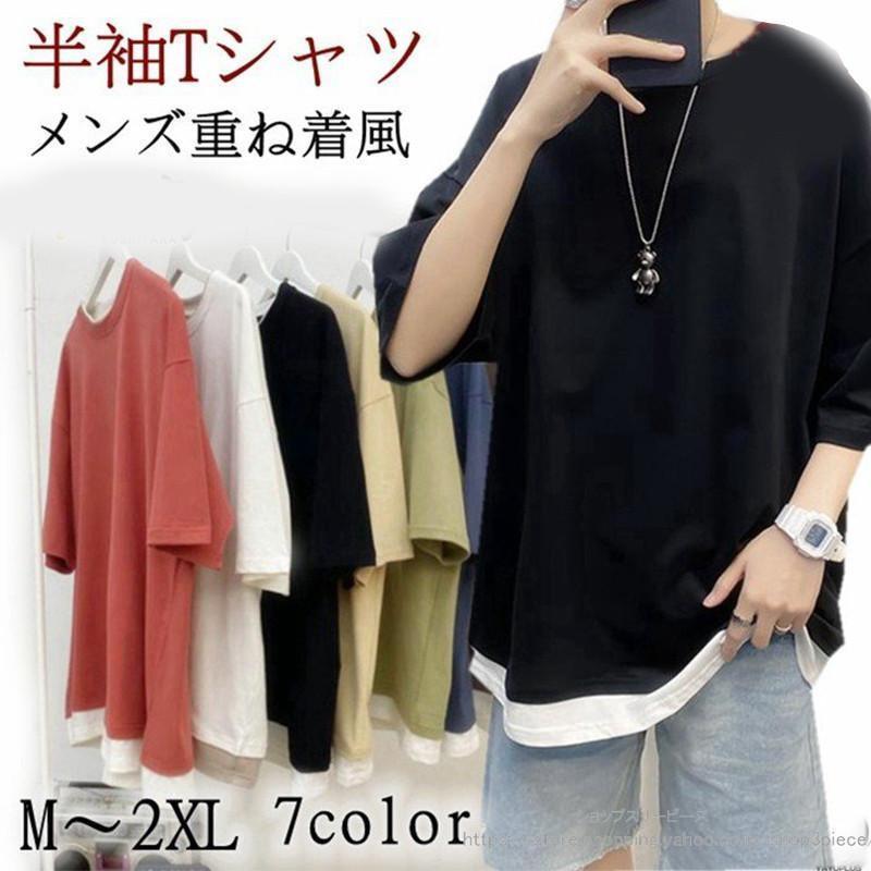 樂天商城 - Tシャツ メンズ 半袖Tシャツ 重ね着風 半袖 ティーシャツ カジュアル Uネック トップス 大きいサイズ 通気性 部屋着 おしゃれ ファッション 夏 tokits都喜