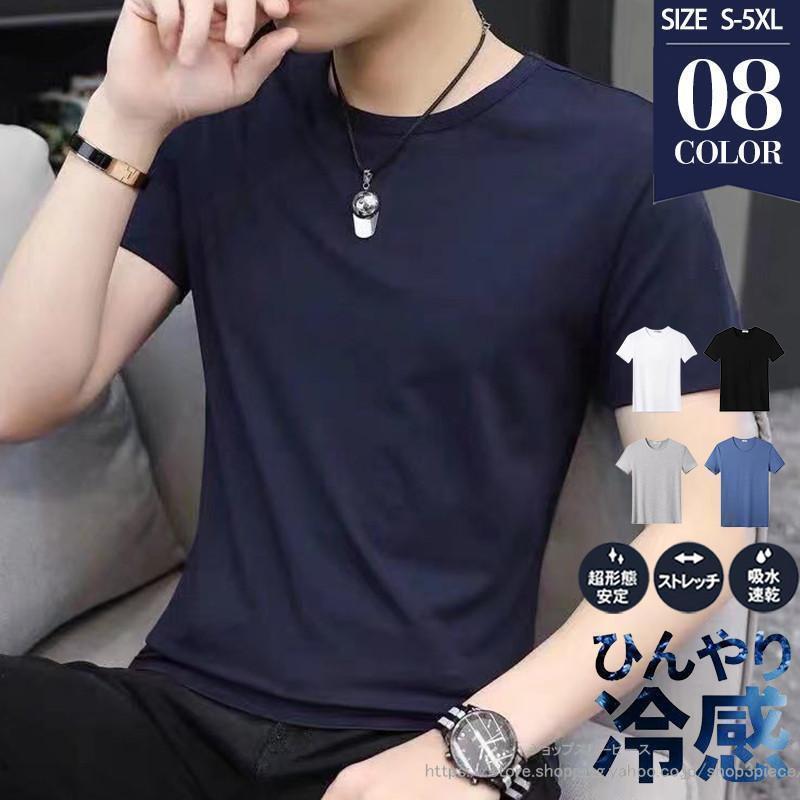 樂天商城 - Tシャツ メンズ 半袖 インナー 半袖tシャツ 白シャツ クルーネック 大きいサイズ 肌着 涼しい 無地 着痩せ シンプル 夏物 ゆったり スポーツ tokits都喜