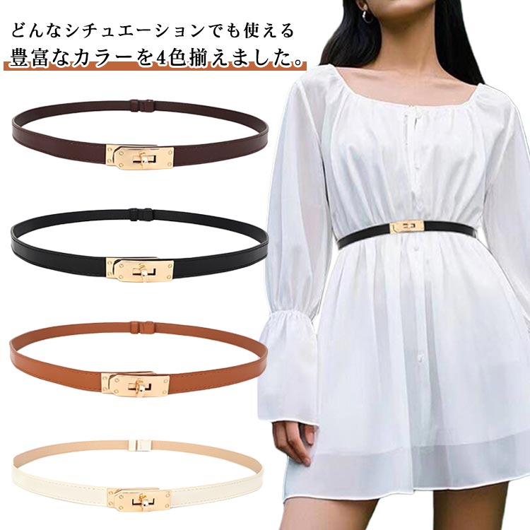 ベルト pu革 ベルト ワンピース用 細め 穴なし バックル レディース 細 細身 調節可能 ゴールド かわいい 細い 黒 細 ジーンズ 高校生 大学生 女性 通勤