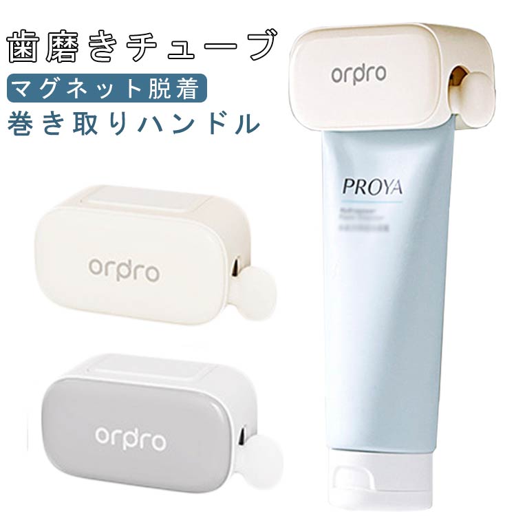 巻き取りハンドル少なくなってきたチューブ内の歯磨き粉を巻き取る事で常に出やすくする便利ハンドルです。マグネット脱着マグネット脱着で、いつもの動作が驚くほどラクに！壁面がマグネット対応だと、そのまま脱着できます。壁面用プレートマグネット対応の壁面以外でも、プレートの貼り付けで、どこでもマグネット仕様に早変わり。幅65mm以内幅が65mm以内のチューブなら様々なチューブに使用できます。 ●製造ロットにより、細部形状の違いや、同色でも色味に多少の誤差が生じます。 ●パッケージは改良のため予告なく仕様を変更する場合があります。 ▼商品の色は、撮影時の光や、お客様のモニターの色具合などにより、実際の商品と異なる場合がございます。あらかじめ、ご了承ください。 ▼生地の特性上、やや匂いが強く感じられるものもございます。数日のご使用や陰干しなどで気になる匂いはほとんど感じられなくなります。 ▼同じ商品でも生産時期により形やサイズ、カラーに多少の誤差が生じる場合もございます。 ▼他店舗でもを共有して販売をしている為、受注後欠品となる場合もございます。予め、ご了承お願い申し上げます。 ▼出荷前に全て検品を行っておりますが、万が一商品に不具合があった場合は、お問い合わせフォームまたはメールよりご連絡頂けます様お願い申し上げます。速やかに対応致しますのでご安心ください。 メーカー希望小売価格はメーカーカタログに基づいて掲載しています