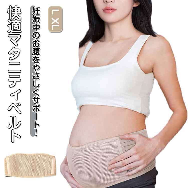 Belly Bands - フィット 骨盤補正 レディース 産前 産後 妊婦帯 幅広 妊婦腹巻 マタニティベルト マタニティ 妊婦 戌の日 腹帯 産後骨盤ベルト ベルト 女性 腰痛 お腹 張り ガードル 腰 ベルト コルセット インナー 腹巻 補助