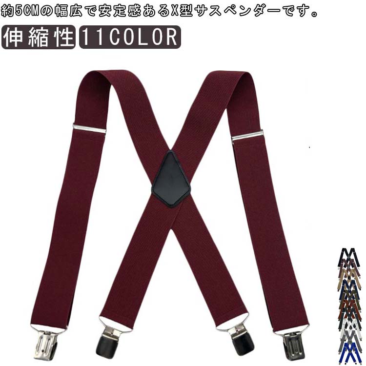 Suspenders - X型 レディース サスペンダークリップ メンズ サスペンダー サスペンダー サスペンダー 伸縮性 作業用 サスペンダー 大きいサイズ 吊りバンド アームクリップ