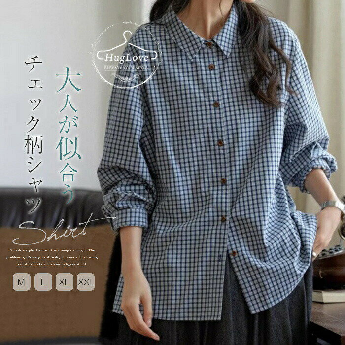Rakuten - チェック シャツ 長袖シャツ レディース 春 ギンガムチェック シャツ 綿混 シャツブラウス ブルー 通勤通学 トップス 前開き 長袖 キレイめ OL オフィス スタンダードカラー チェック 春夏秋 ナチュラル 柔らか ゆったり ライトアウター カジュアル 大人 可愛い 送料無料