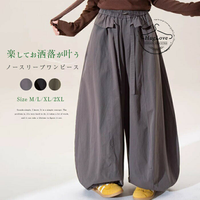 Rakuten - ワイドパンツ 春夏 バルーンパンツ レディース パンツ 春 コクーンパンツ 薄手 ボトムス リラックスパンツ 美脚 ロングパンツ 大きいサイズ ズボン ウエストゴム 柔らかい ゆったり 体型カバー 薄手 カーキ ブラック カジュアル ファッション 送料無料