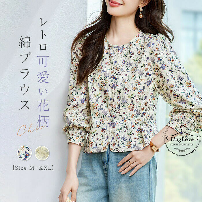 Rakuten - 花柄 ブラウス 綿 シャツブラウス レディース 春 ノーカラーブラウス コットン100％ 長袖ブラウス 綿 前開き クルーネック トップス 小花柄 大人可愛い 通勤 きれいめ お仕事 ショート丈 大きいサイズ ゆったり 春夏秋 送料無料