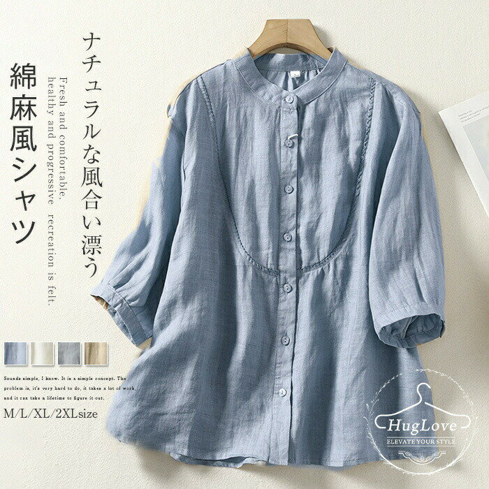 Short Sleeves - シャツブラウス 半袖 スタンダードカラーブラウス レディース 綿麻風ブラウス スタンドカラーシャツブラウス リネン混 トップス 前開き シャツブラウス 大きいサイズ ゆったり ひんやり 爽やか 大人可愛い キレイめ カジュアル シンプル ナチュラル 送料無料