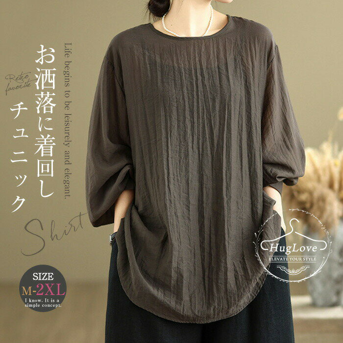 カットソー 春夏 シアー プルオーバー 長袖 Tシャツ レディース チュニック 綿麻風 トップス 大きいサイズ チュニックワンピ ブラウス クルーネック 透け感 フレア ゆったり 体型カバー 着痩せ きれいめ 大人可愛い 春 夏 秋 送料無料