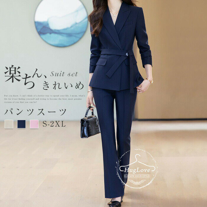 Nylon, Rayon, Polyester - スーツ レディース パンツスーツ ベルト付き ジャケット ロングパンツ セレモニー フォーマル ビジネス リクルート セットアップ 通勤 OL 女性 オフィス 事務所 エレガント ママコーデ 入学式 卒業式 入園式 卒園式 ママ 母親 二次会 結婚式 高見え 七五三 送料無料