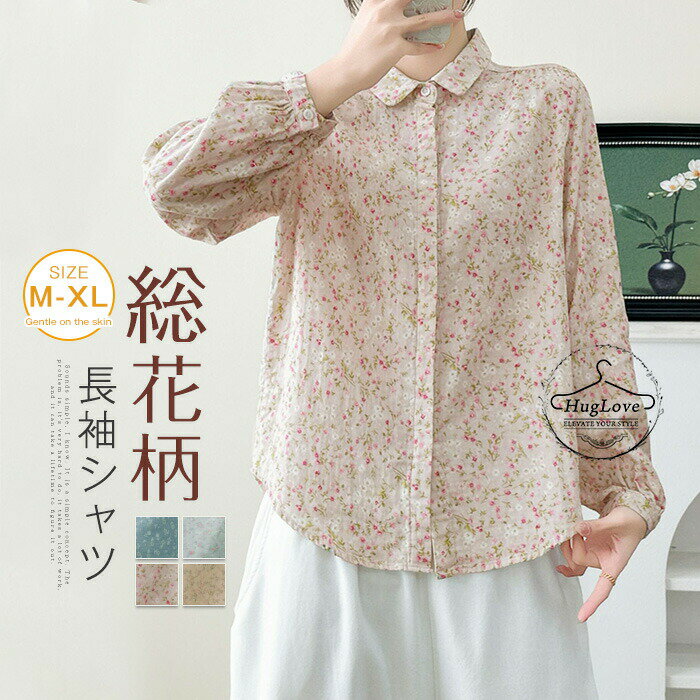 乐天商城 - ガーゼ ブラウス レディース シャツ 花柄 長袖 シャツブラウス 花柄シャツ 春秋 長袖シャツ コットン 綿 前開き ダブルガーゼ トップス 総柄 大人 可愛い カジュアル ナチュラル 大きいサイズ ゆったり きれいめ おしゃれ 春 夏 秋 ピンク グリーン 送料無料