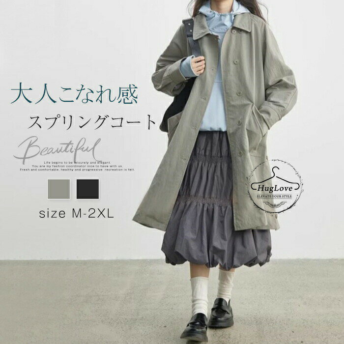 スプリングコート レディース トレンチコート 長袖 春コート シャツ襟 ロングコー...