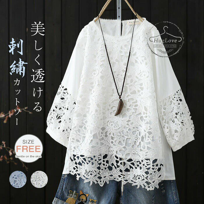 Rakuten - カットソー レディース レース 刺繍 五分袖 Tシャツ クルーネック トップス 透かし チュニック 透け感 コットン 綿 プルオーバー ゆったり 透け感 レース刺繍 大人 可愛い キレイめ おしゃれ レイヤード風 デザイン フェミニン 春 夏 秋 白 ホワイト ブルー 送料無料