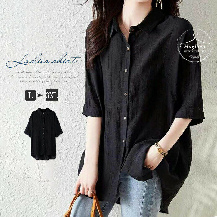 3-Quarter Sleeves - シャツ レディース シャツブラウス 五分袖 無地 ブラウス トップス チュニック チュニックシャツ カジュアル 通勤 オフィス フォーマル OL 大人 ゆったり おしゃれ 柔らか 大人可愛い ブラック 黒 春 夏 秋 送料無料