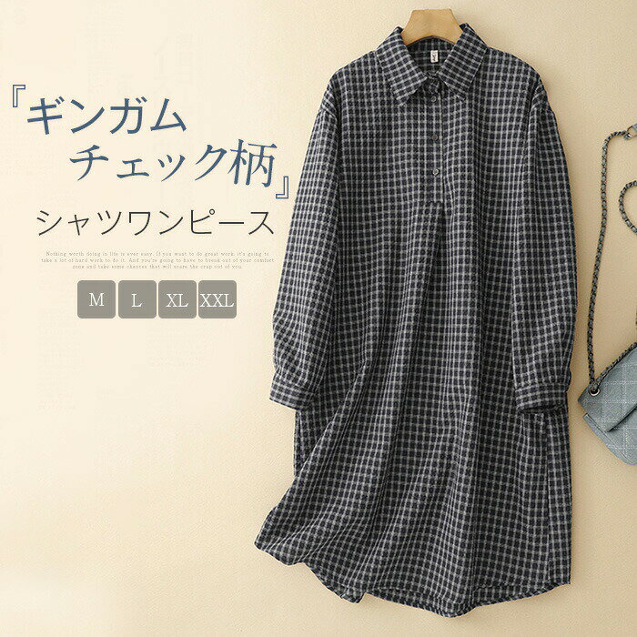 シャツワンピース レディース 綿 ワンピース シャツワンピ ロングワンピース ロン...