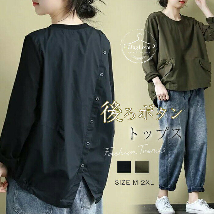 樂天商城 - Tシャツ レディース 長袖 後ろスリット バックボタン クルーネック ショート丈 カットソー トップス プルオーバー 長袖tシャツ ポケット付き ゆったり 大きいサイズ キレイめ カジュアル シンプル 大人可愛い 春 秋 冬 黒 グリーン 送料無料