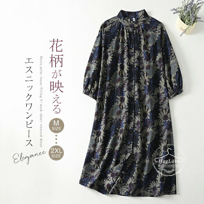 楽天市場】7分袖 花柄ワンピースの通販